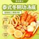 新货泰式 冬阴汤汤料海鲜火锅汤底泰国冬荫功汤底料酱调料家用酸辣