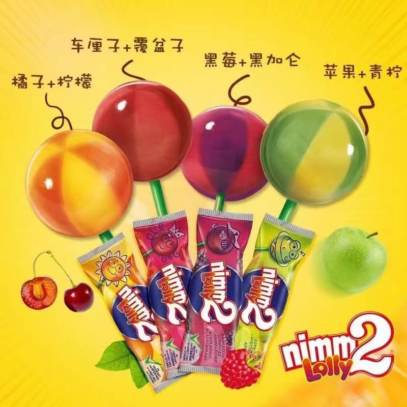 棒棒糖德国进口Nimm2二宝水果棒棒糖果汁糖果维他命儿童进口