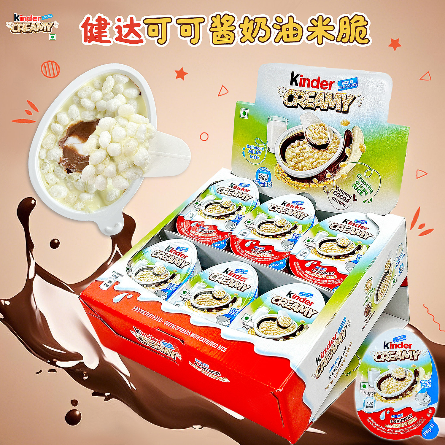 牛奶巧克力儿童零食进口健达kinder奶油米脆Creamy牛