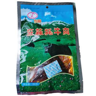 新货雪松牦89g*3袋 四川阿坝州马尔康雪域高原土特产年货送礼