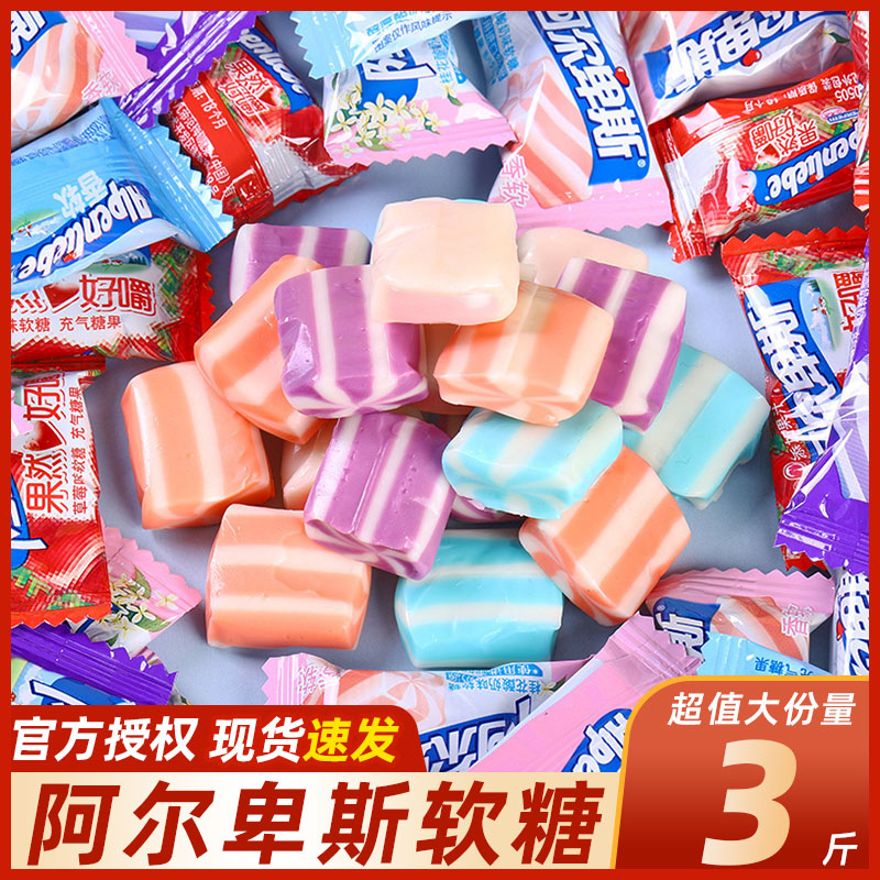 混合水果味软糖阿尔卑斯水果软糖散装香软牛奶混合口味婚庆喜糖年