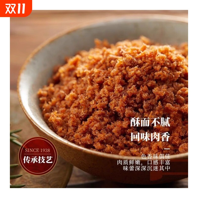 油酥肉松福建特产猪肉酥猪寿司专用罐装500g烘焙好吃的