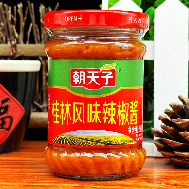 6瓶包邮 朝天子桂林风味辣椒酱230g辣椒拌面拌粉开胃下饭酱特辣王