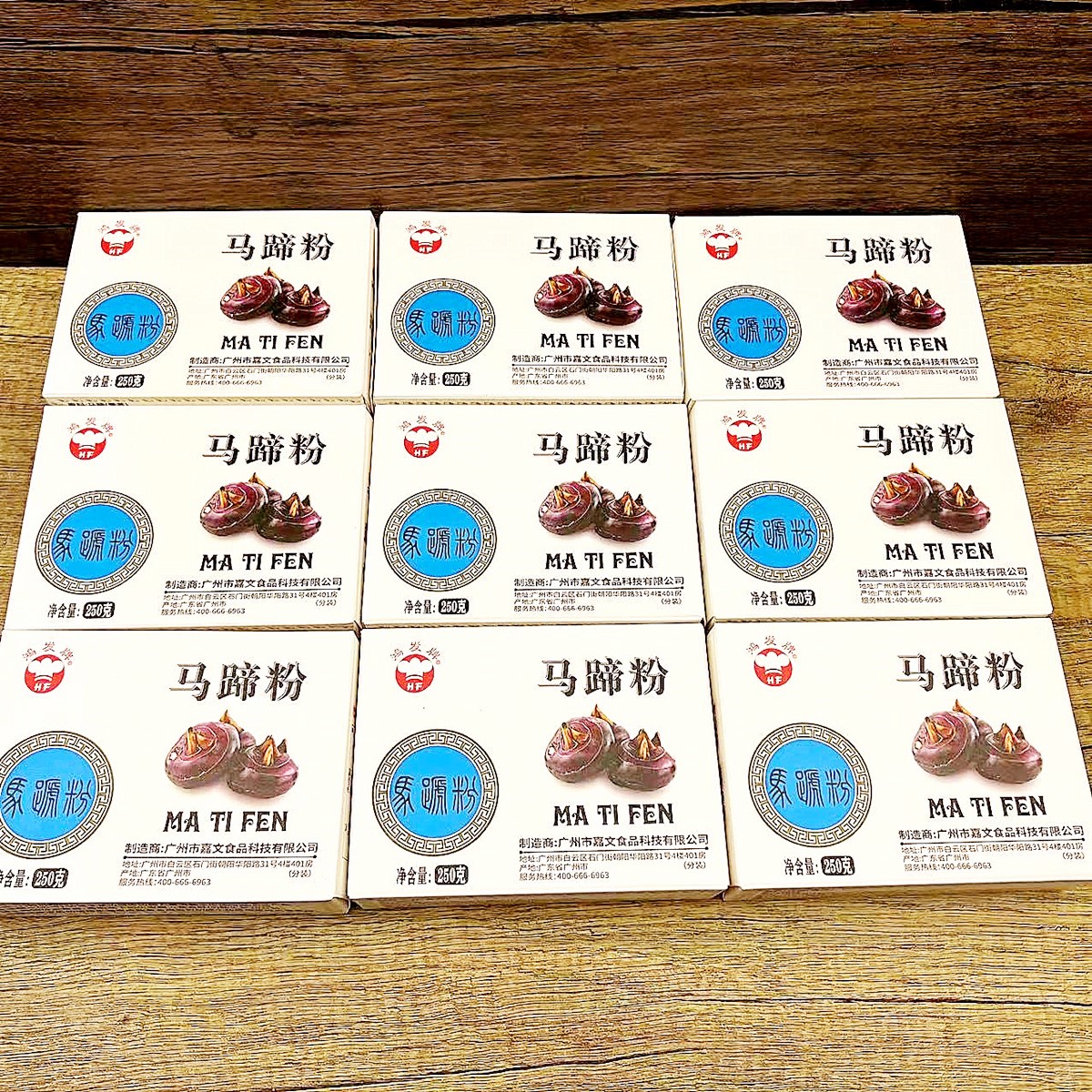 10盒装 鸿发马蹄粉马蹄糕粉椰汁千层糕原料荸荠粉西米红薯粉糖浆