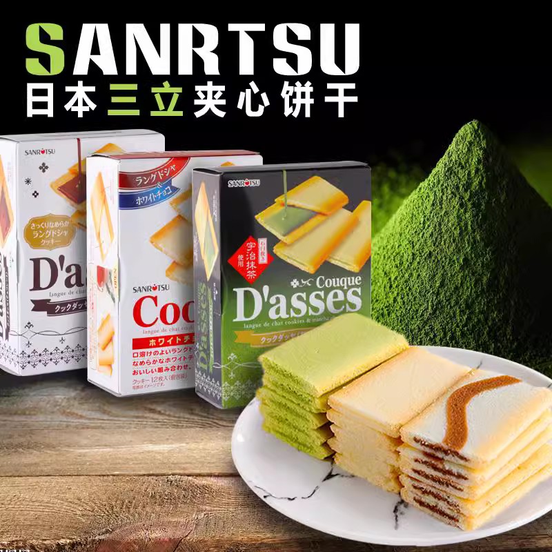 巧克力抹茶夹心饼干日本进口三立夹心饼干SANRITSUD'