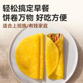 新货南瓜玉米卷饼500g杂粮煎饼粗粮春饼薄