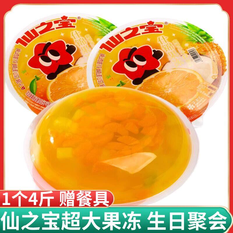 超大果冻巨型4斤什锦巨无霸黄桃葡萄果肉生日聚会年货零食