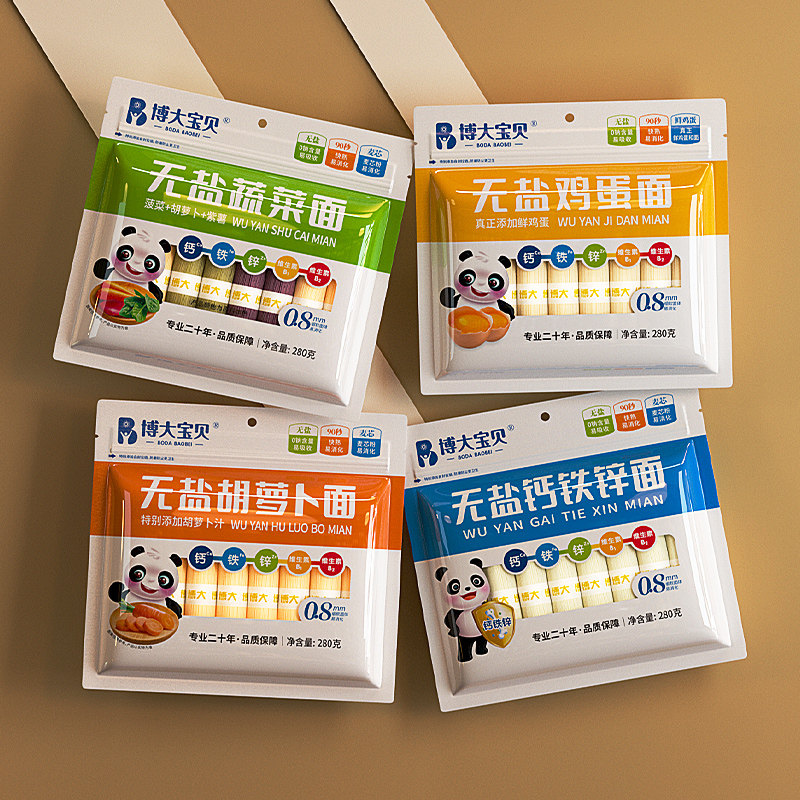 儿童无盐面条含蔬菜与鸡蛋营养成分 适合宝宝食用的细面食
