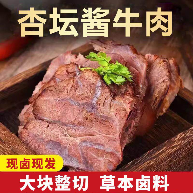 正宗五香酱牛肉内蒙古特产开袋即食卤牛肉250g熟食真空纯牛肉