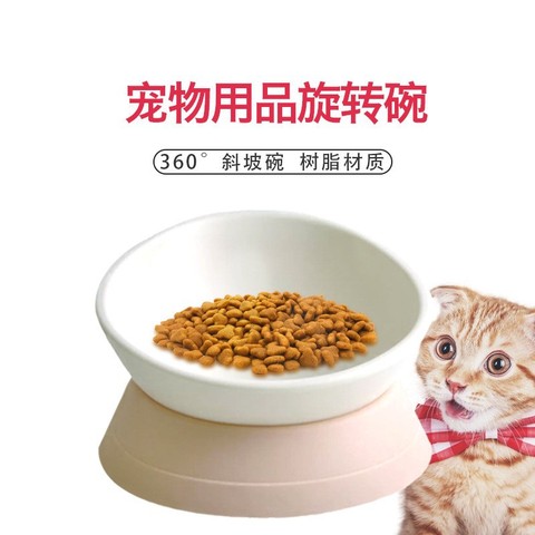 宠物保护脊椎任意角度可倾斜喂食碗防移猫碗狗碗可拆洗扁脸猫饭盆