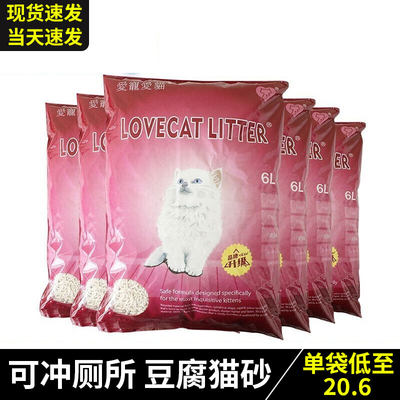 lovecat除臭无尘植物砂豆腐砂6L