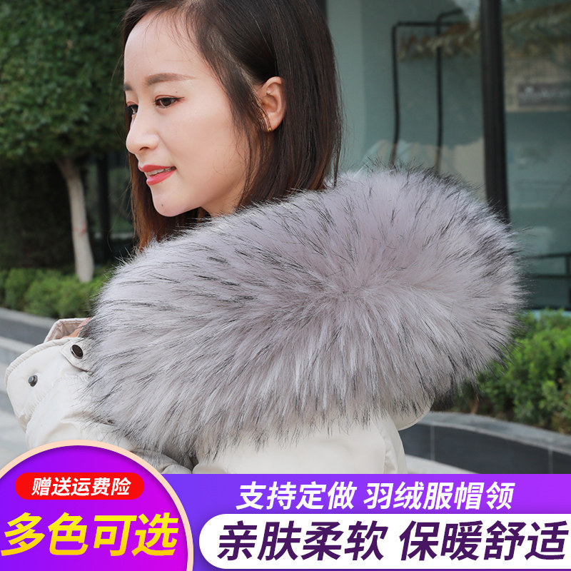 毛领单卖仿真通用大衣汉服帽条