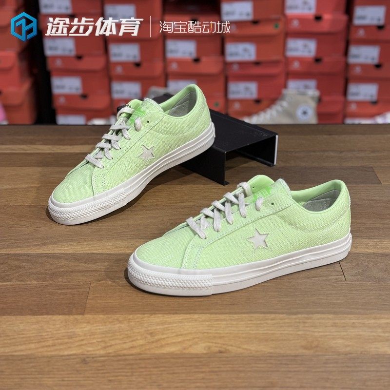 匡威one start Pro绿色复古低帮立体瓶盖装饰男女休闲板鞋A10073C,运动鞋new,板鞋,淘宝优惠券,粉丝福利购,淘宝优惠卷