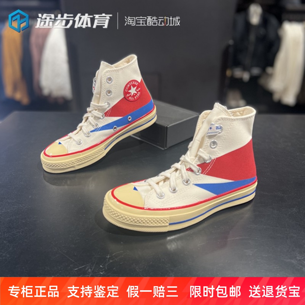 匡威怀旧风男女高帮撞色帆布鞋