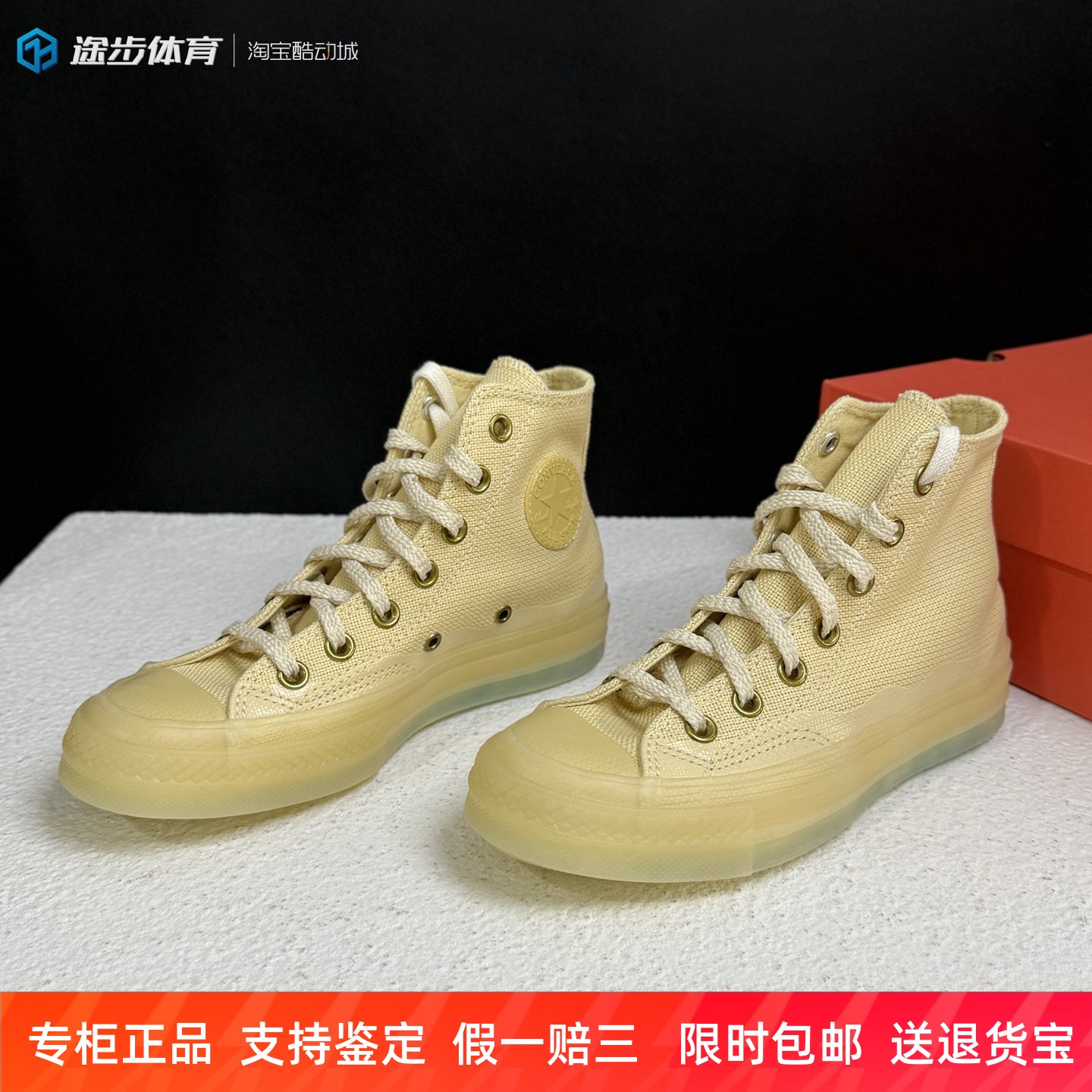 匡威男女高帮米黄色休闲帆布鞋