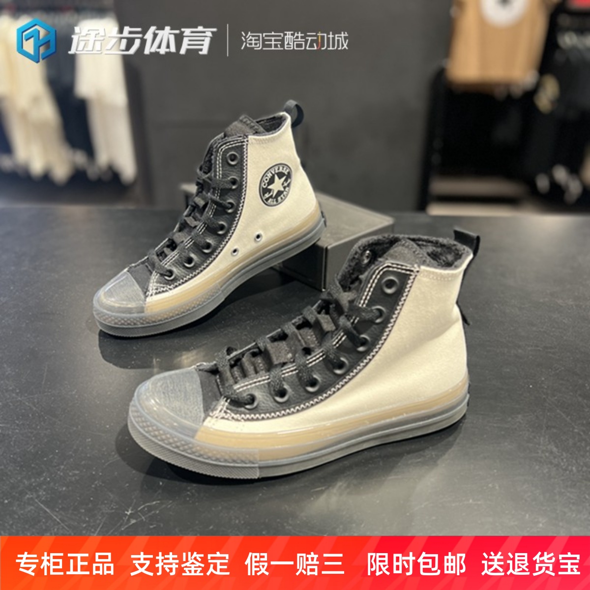 匡威休闲男女高帮加绒保暖帆布鞋