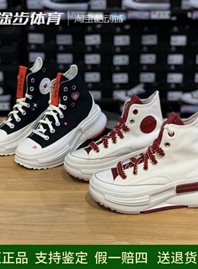 匡威Run Star男女高帮夹心厚底增高休闲帆布鞋 A09105C A09112C