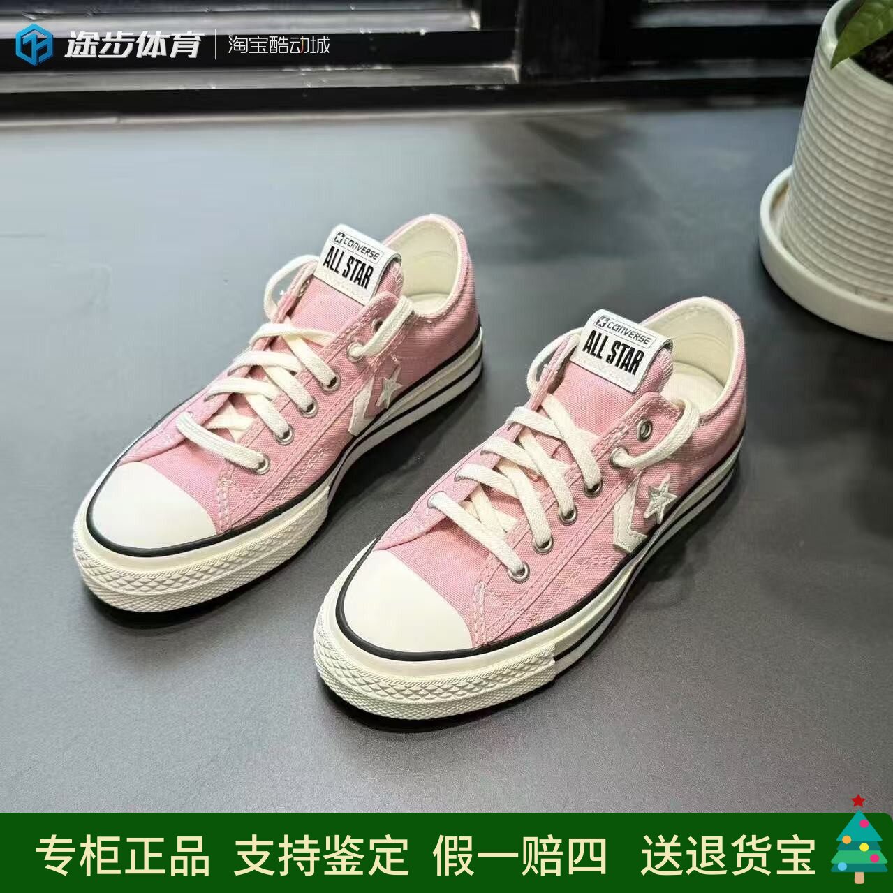 匡威星箭Star Player76春夏粉低帮透气百搭男女休闲帆布鞋A09460C