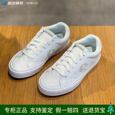 匡威白色星箭低帮帆布透气小白鞋