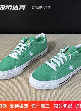 Converse匡威One Star Pro绿色翻毛皮低帮男女休闲滑板鞋A08481C