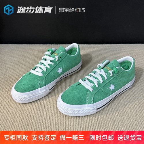 Converse匡威One Star Pro绿色翻毛皮低帮男女休闲滑板鞋A08481C