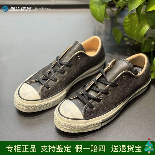 匡威男女牛皮低帮做旧复古休闲鞋