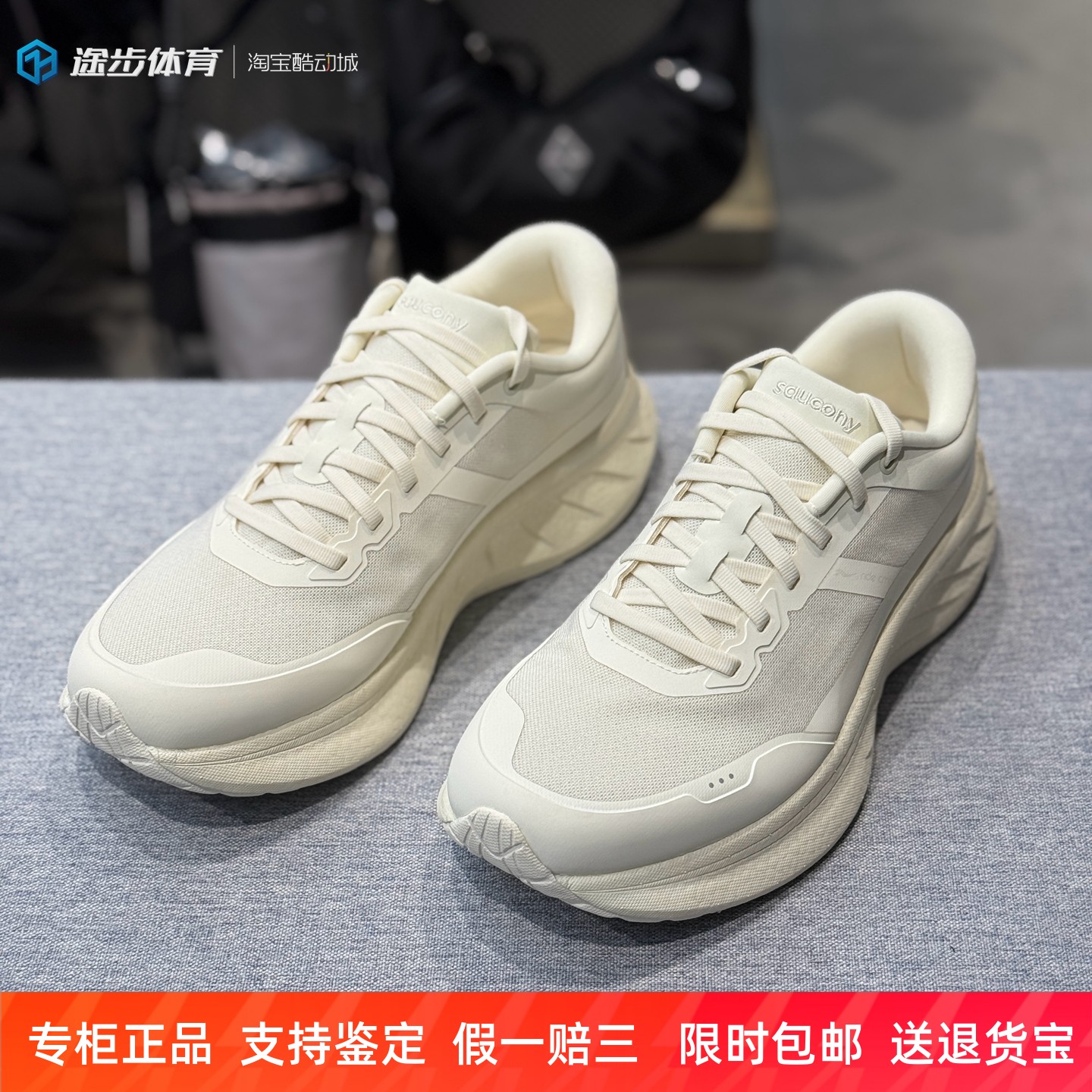 索康尼男女低帮训练通勤休闲跑鞋