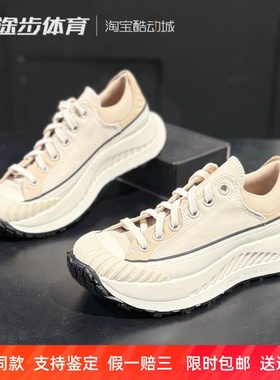 匡威新款Chuck 70男女低帮厚底增高机能风休闲帆布饼干鞋A08753C