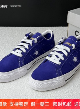 匡威秋冬款One star pro紫色低帮麂皮男女休闲N耐磨滑板鞋A09230C