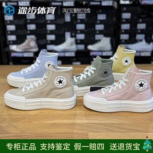 A07209C 匡威新款 UU鞋 解构高帮厚底增高休闲帆布鞋 A06499C 分离式