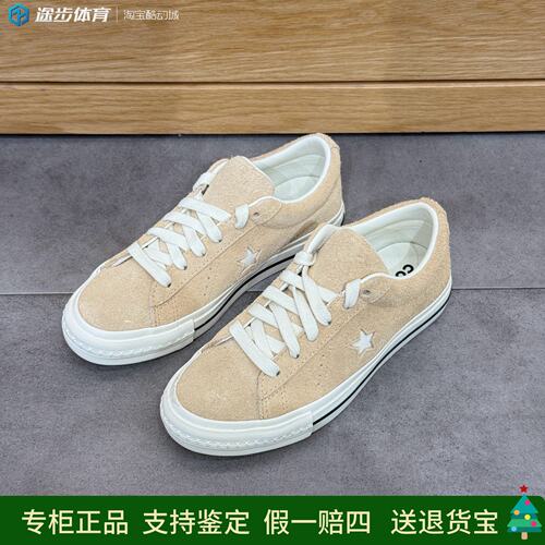 匡威新款OneStar95低帮板鞋