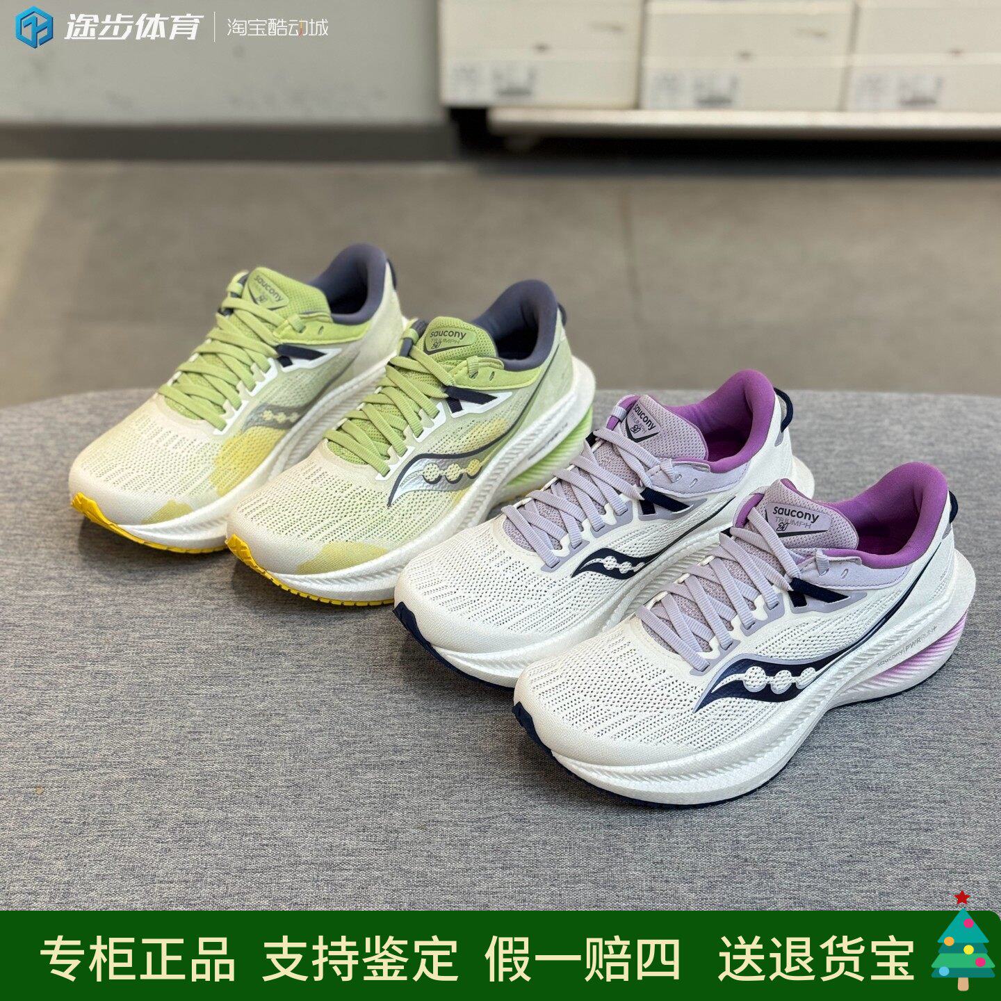 索康尼Triumph胜利21女款低帮缓震透气轻量回弹休闲跑步鞋S10881