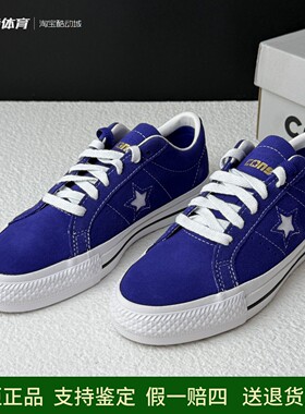 匡威秋冬款One star pro紫色低帮麂皮男女休闲N耐磨滑板鞋A09230C