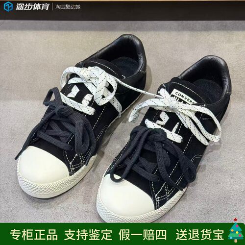 匡威黑色薄底低帮女款帆布鞋