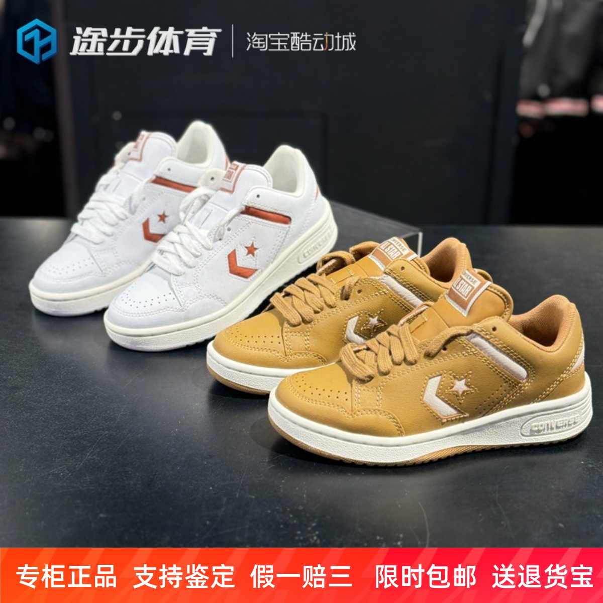 匡威男女低帮皮质星箭休闲板鞋