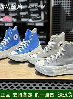 匡威RunStar男女高帮厚底增高灰色蓝色休闲帆布鞋A06503C A06504C