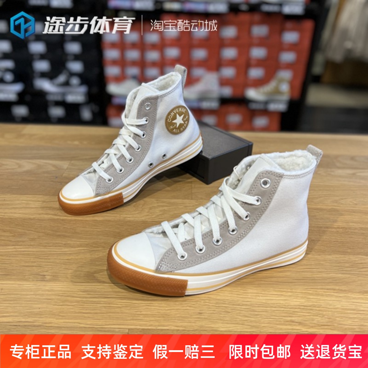 匡威休闲男女高帮加绒保暖帆布鞋