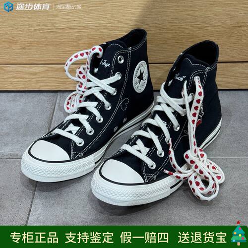匡威allstar爱心高帮透气帆布鞋
