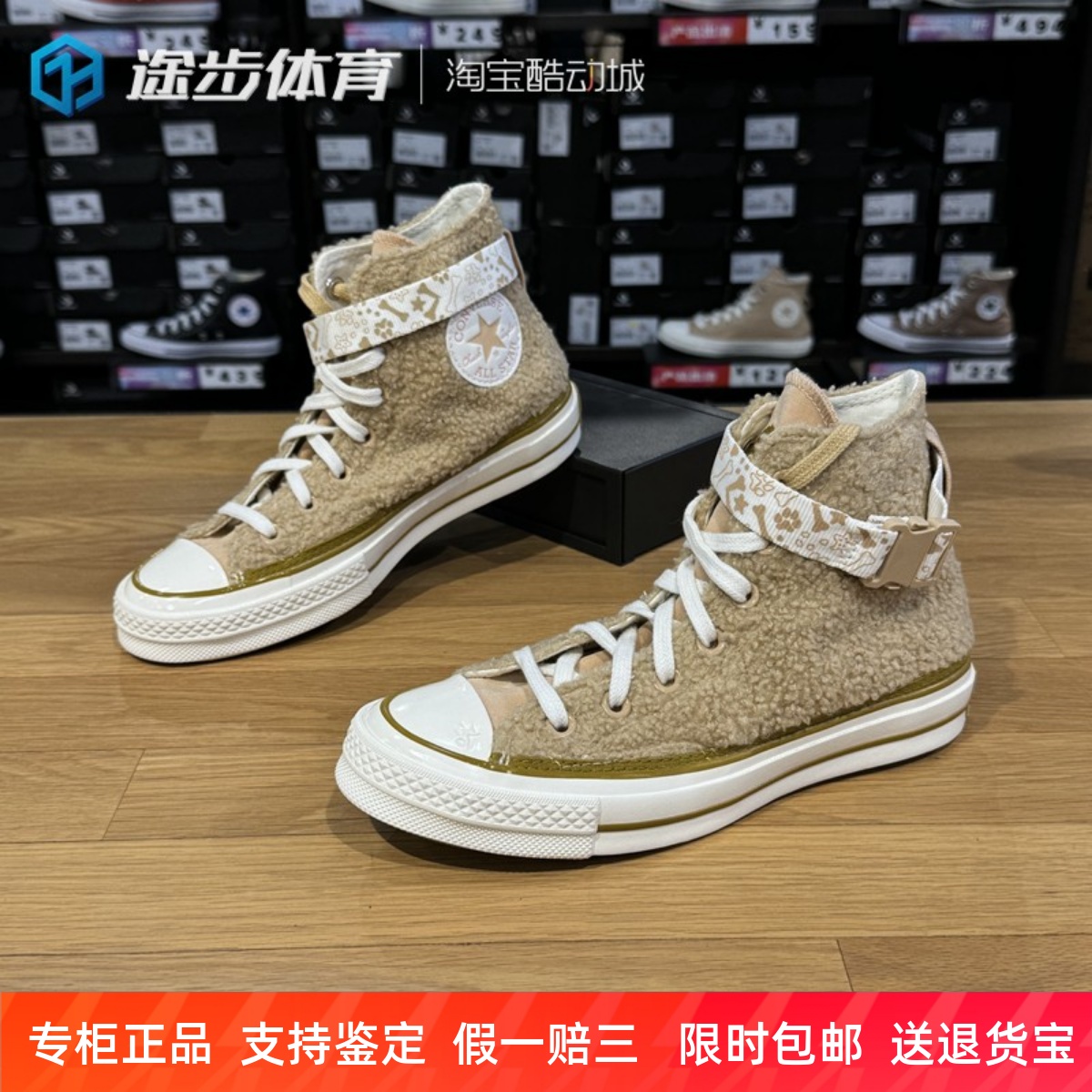 匡威休闲男女高帮毛绒鞋面帆布鞋