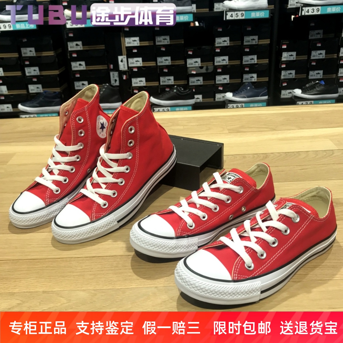 经典款高低帮男女通用帆布鞋