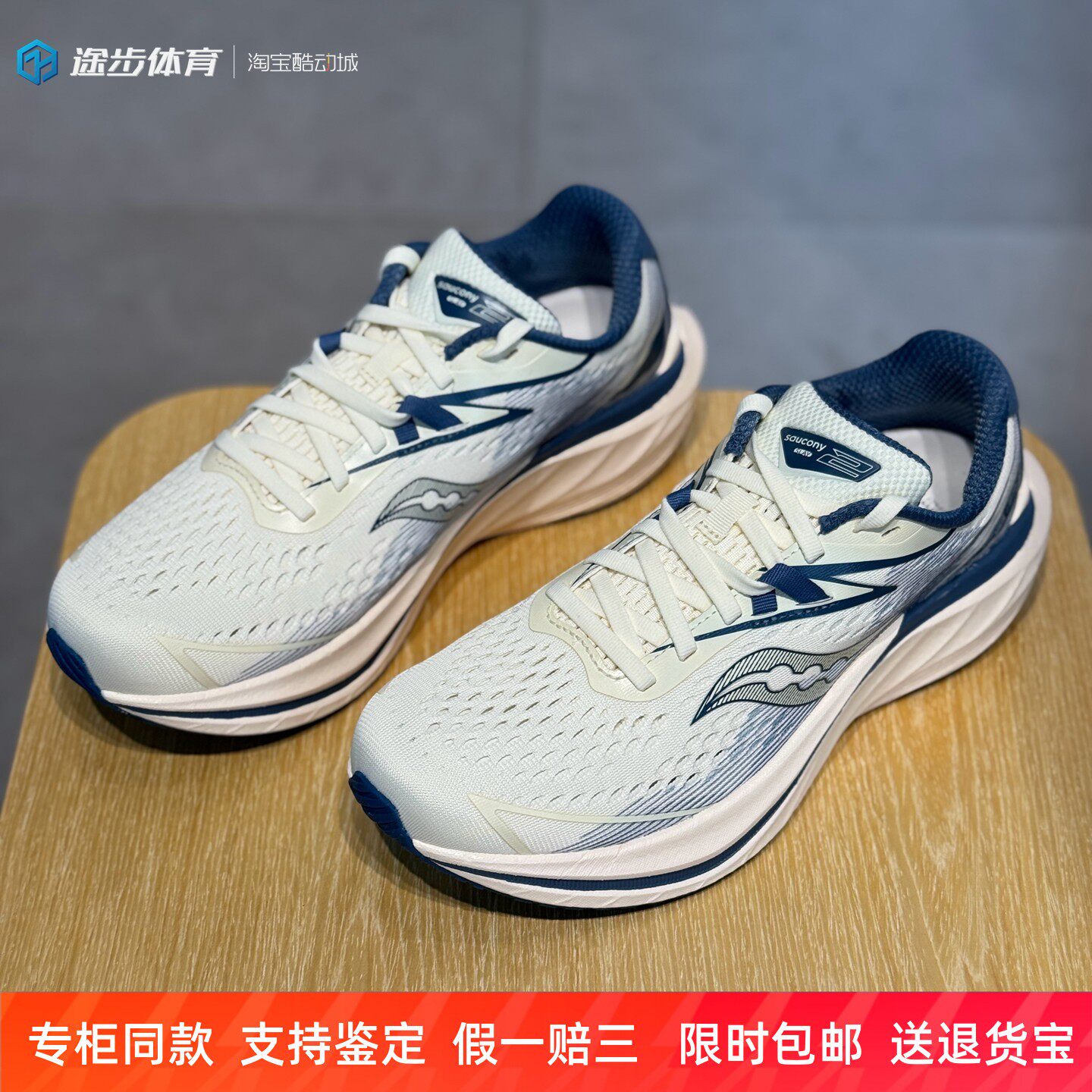 索康尼男女低帮舒适减震跑步鞋