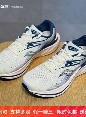 Saucony索康尼Slay2全掌碳板低帮米蓝缓震休闲跑步鞋S28234-11