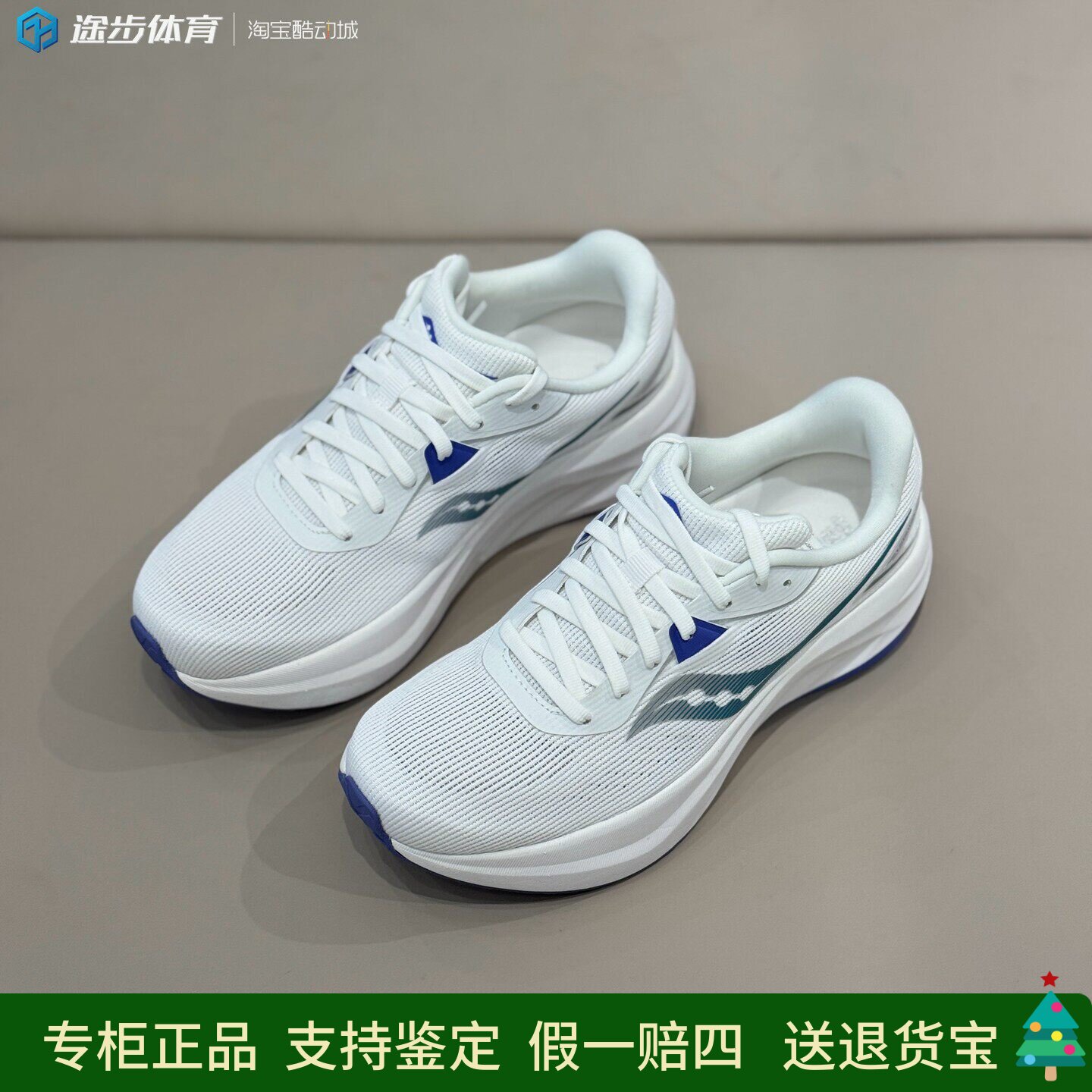 索康尼TIDE浪潮3男女低帮尼龙板减震透气轻便训练跑步鞋S28241-1