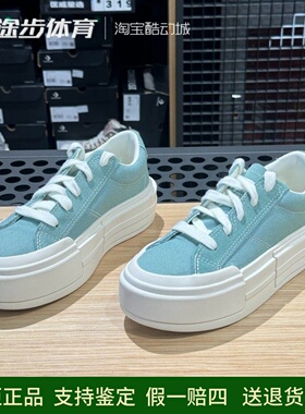 匡威新款绿色低帮UU厚底解构小个子增高休闲帆布鞋面包鞋A09842C