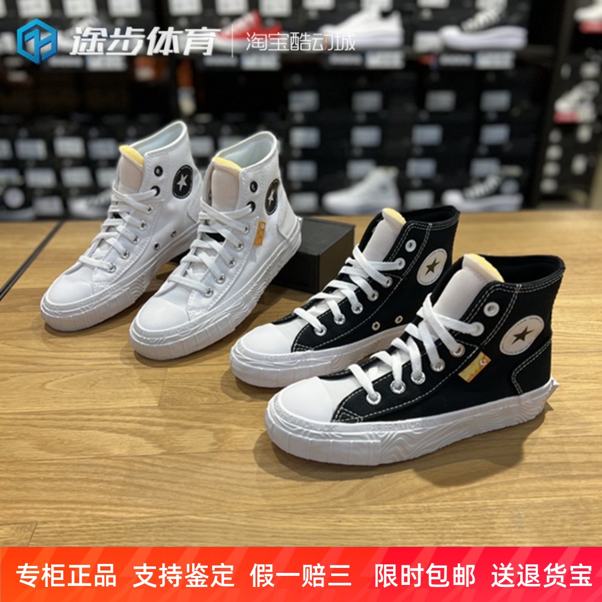 匡威休闲男女高帮撞色帆布鞋轻便