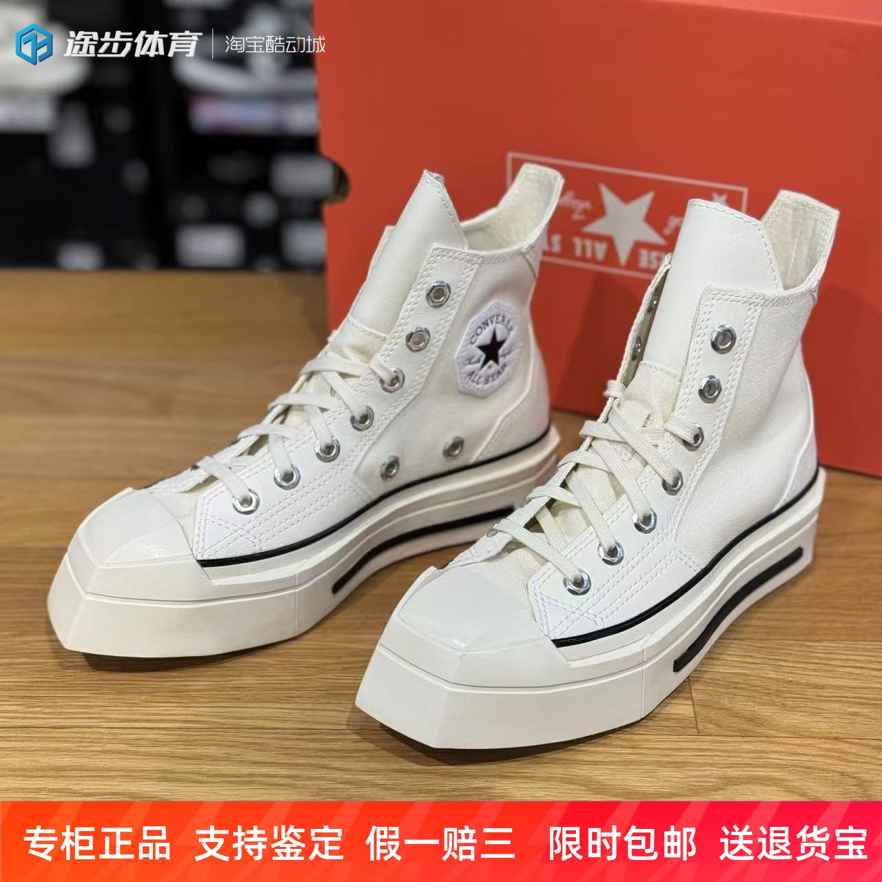匡威白色高帮几何方头帆布鞋