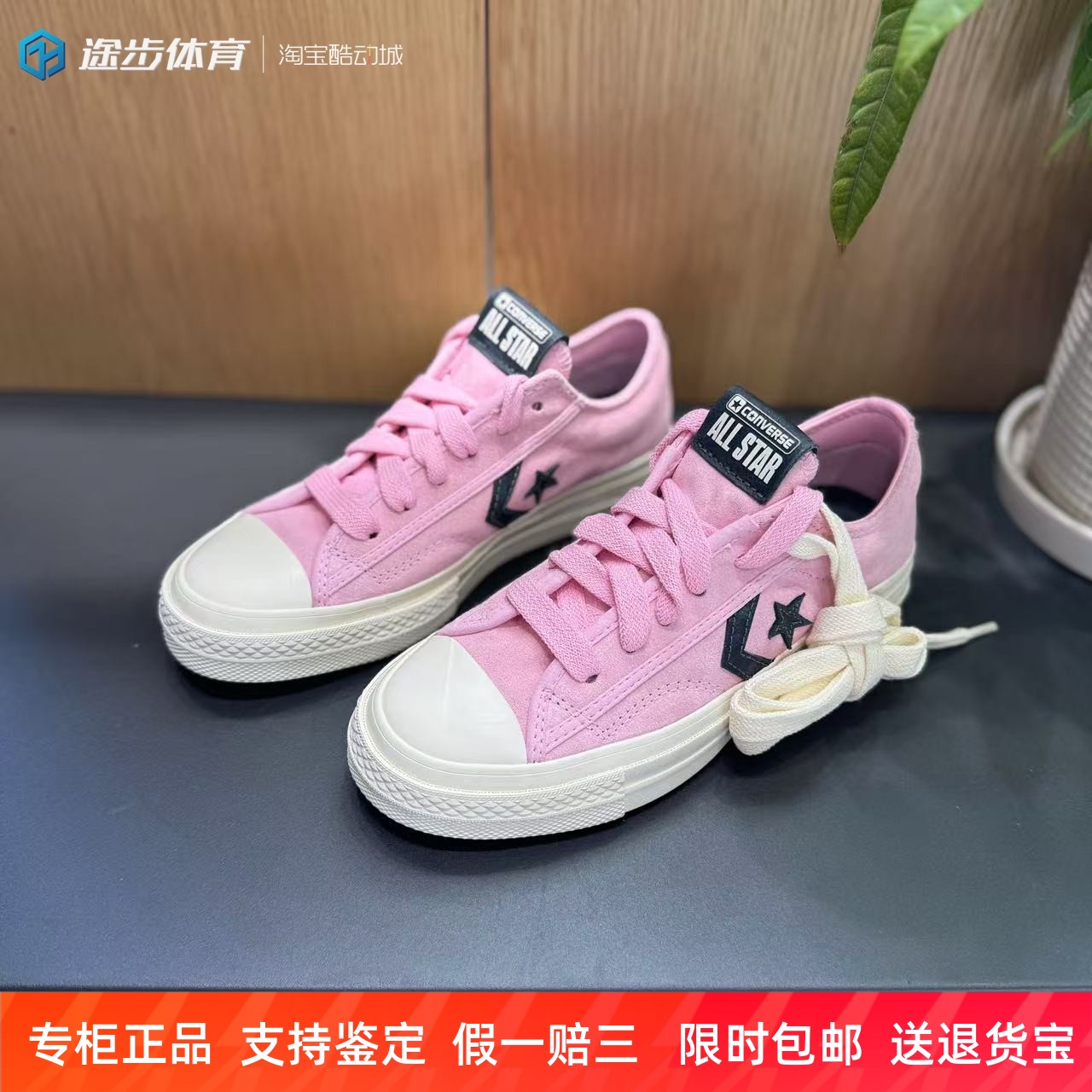 匡威星箭粉色复古男女百搭帆布鞋