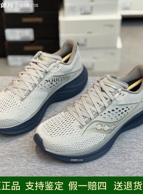 索康尼RIDE途驭17男款低帮减震透气防滑通勤训练跑鞋S20924-242