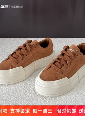 匡威男女低帮美拉德棕色松糕底厚底翻毛皮UU鞋休闲百搭鞋A10090C