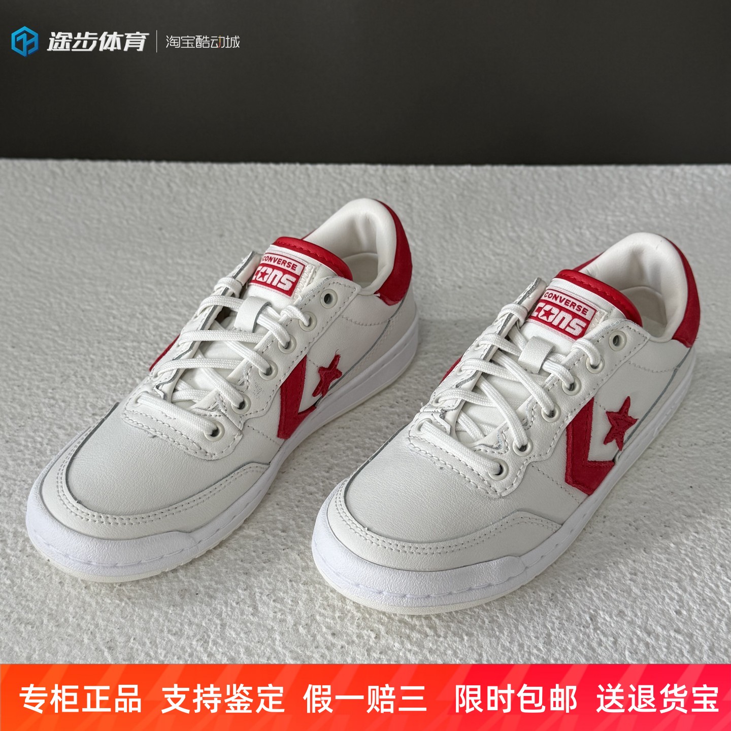 匡威男女星箭白红色休闲低帮板鞋
